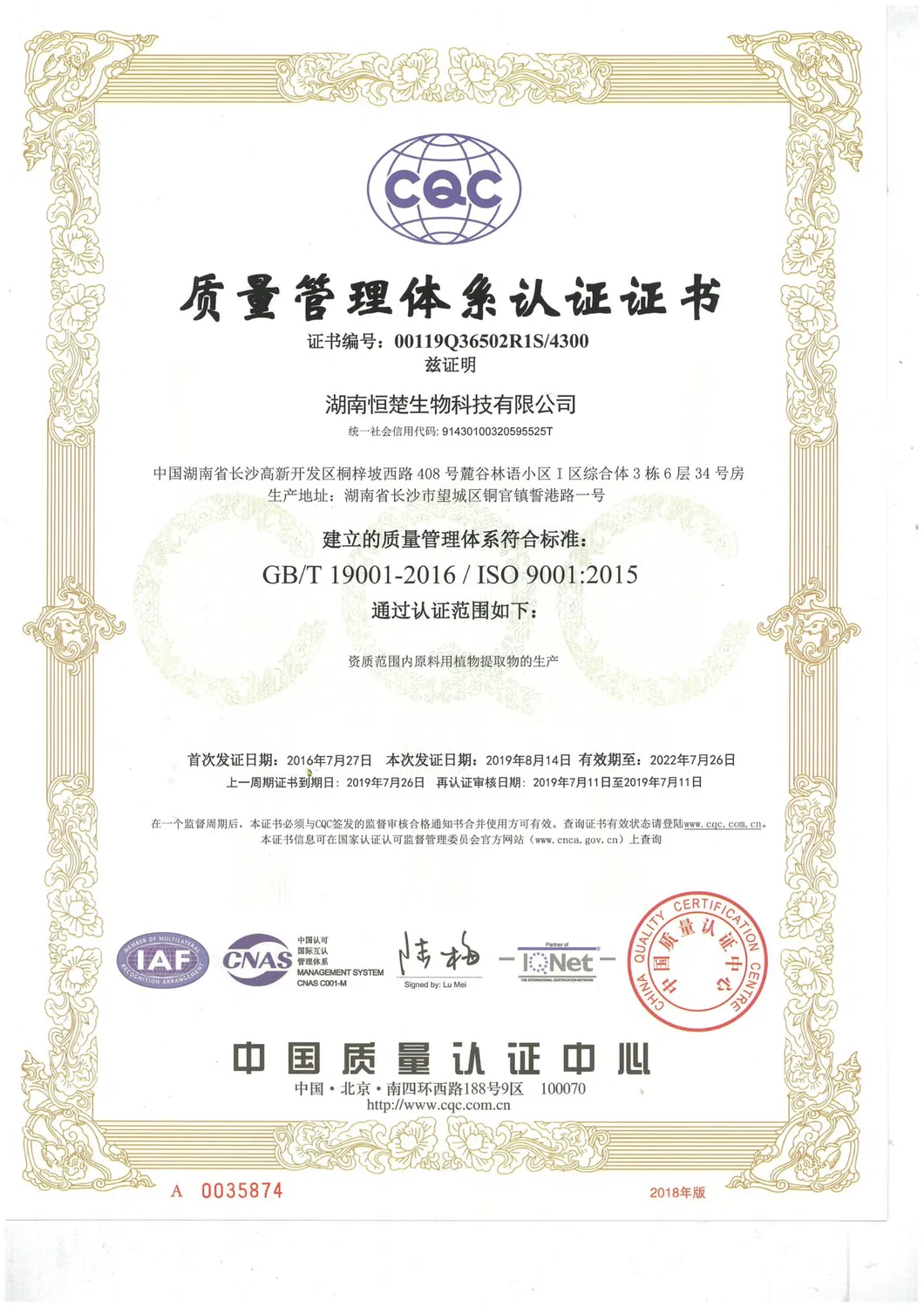 Hot Sale Basil Extract with High Quality (Ratio: 4: 1-20: 1) Ocimum Sanctum P. E.